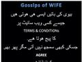 Gossips of Wife''s