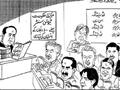 funny politics pakistan