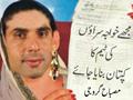 funny cricketers misbah
