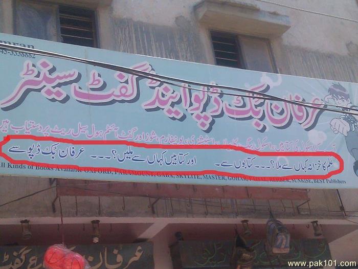 Funny names of places in pakistan