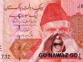 Pakistan Currency Note