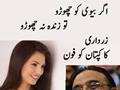 Clever Idea From Asif Ali Zardari