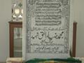 Grave Stone of General Muhammad Zia-ul-Haq, Islamabad