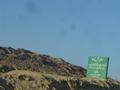 Hangol National Park, Costal Highway, Balochistan