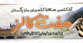 Ufone Brings AJK Offer – Free Calls to Pakistan & UK