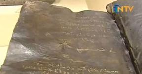Bible in which ‘Jesus predicts coming of Prophet Muhammad’ unearthed in Turkey