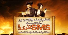 Ufone brings 5 Star SMS Offer