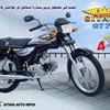 Sitara 70 cc bike For Sale
