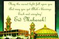 Eid Mubarak