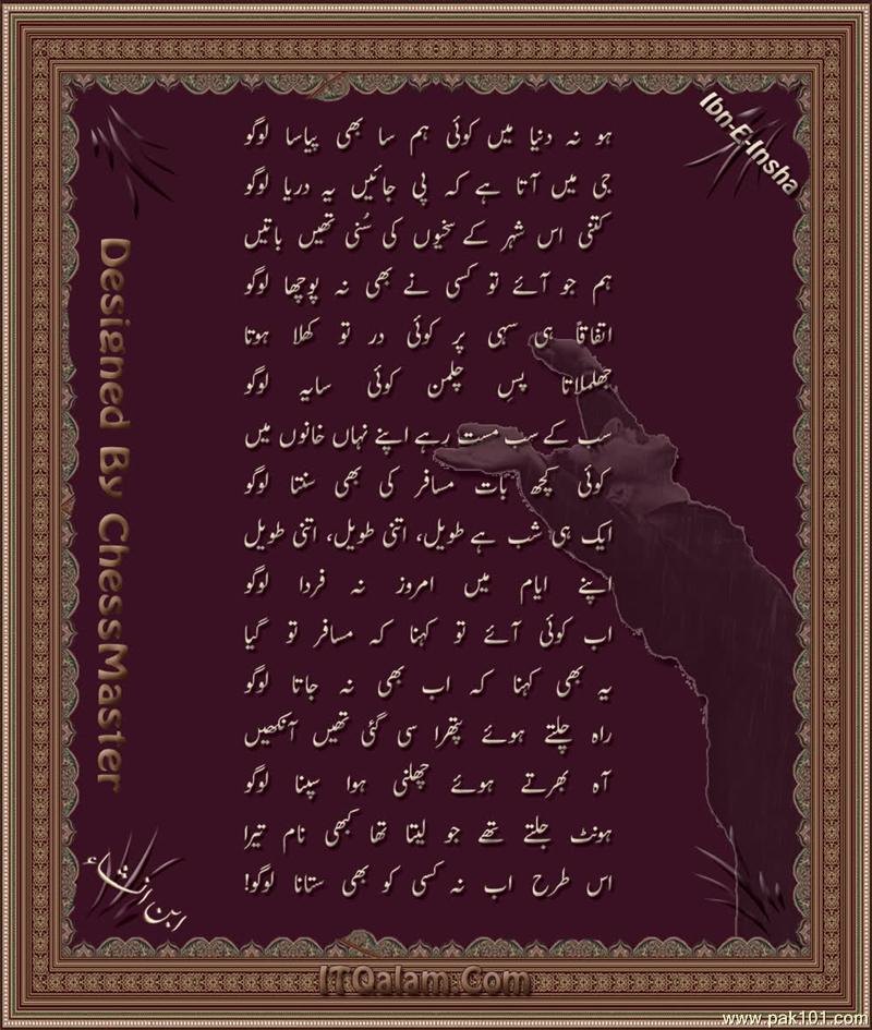 ibn e insha - Poetry / Ghazal Corner - Pakistan's Largest Infotainment  Portal