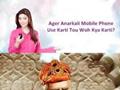 Agar Anarkali Mobile Use Karti