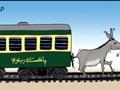 NEW PAKISTAN RAILWAY