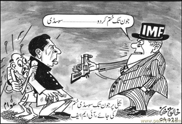 Funny Picture Cartoon on IMF and Pakistan. 