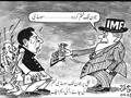 Cartoon on IMF and Pakistan.