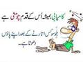 Funny Photos Pakistani Poeple