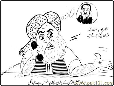 Funny Picture Funny Urdu Cartoon From Newspapers 