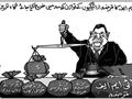 Pakistan IMF Funny Cartoon