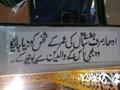 Only in Pakistan