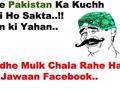 funny pakistani boys