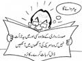 Funny Cartoons on Pakistan Politics