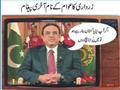 Funny Pictures of Zardari