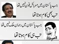 Rehman Malik Funny 