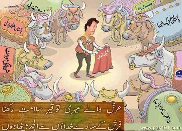 Funny Picture PTI Revolution 