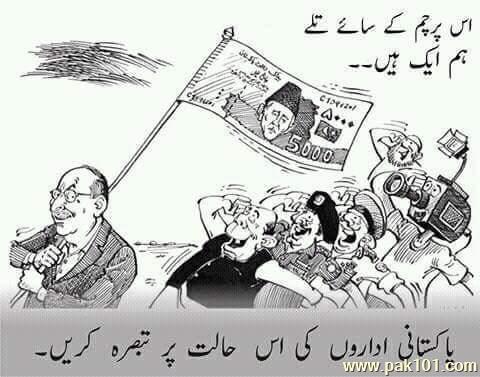 Funny Picture Pakistani Political Leaders 