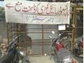 Lahore Funny No Parking
