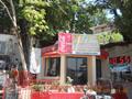 Tourist Information center, The Mall, Murree