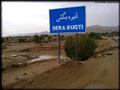 dera bugti balochistan