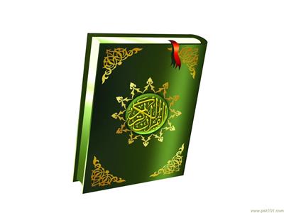 Quran