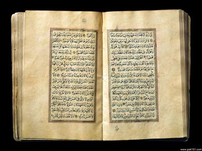 Quran e pak