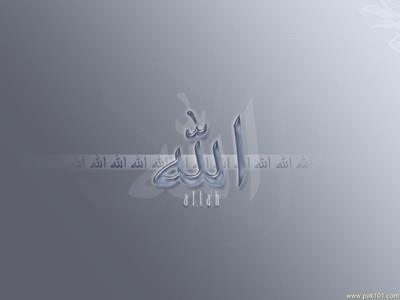 Allah