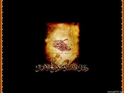 Islamic Wallpaper
