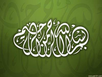 Bismillah