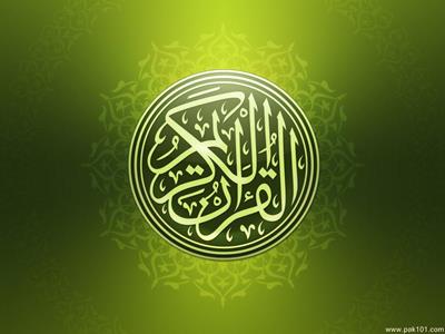 Al Quran Karim