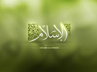 Islam