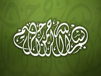 Bismillah