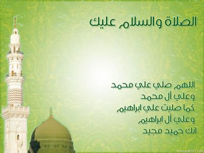 Gunbad-e-khizra and Darood Sharif