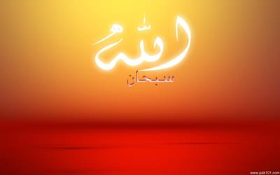 Beautiful Name Allah