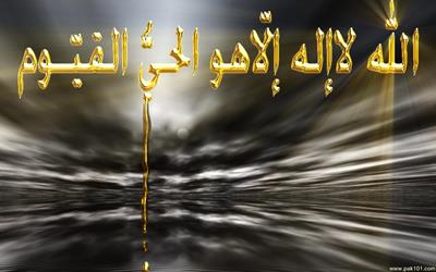 Beautiful Name Allah