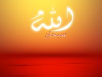 Beautiful Name Allah