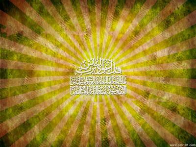 Qul aAAoothu birabbi alnnasi- Qurani Surah