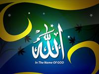 Allah
