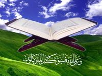 Quran Majeed