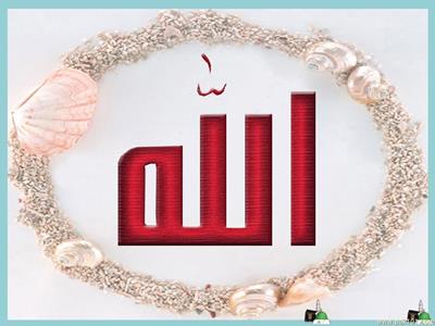 ALLAH