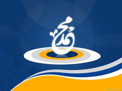 Art of Writing Muhammad