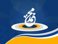 Art of Writing Muhammad