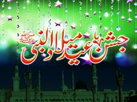 Eid Milad un Nabi